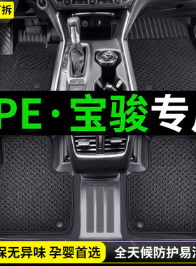 宝骏510脚垫560云海310云朵310W汽车530新KiWi悦也RS3专用TPE五座