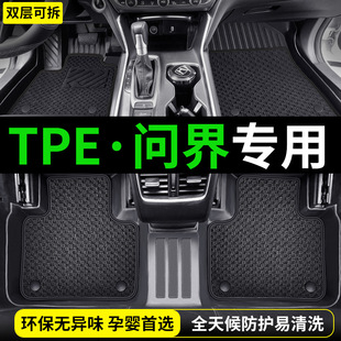 TPE问界M7 M9脚垫M5专用汽车车内装饰用品配件华为新2024款全包围