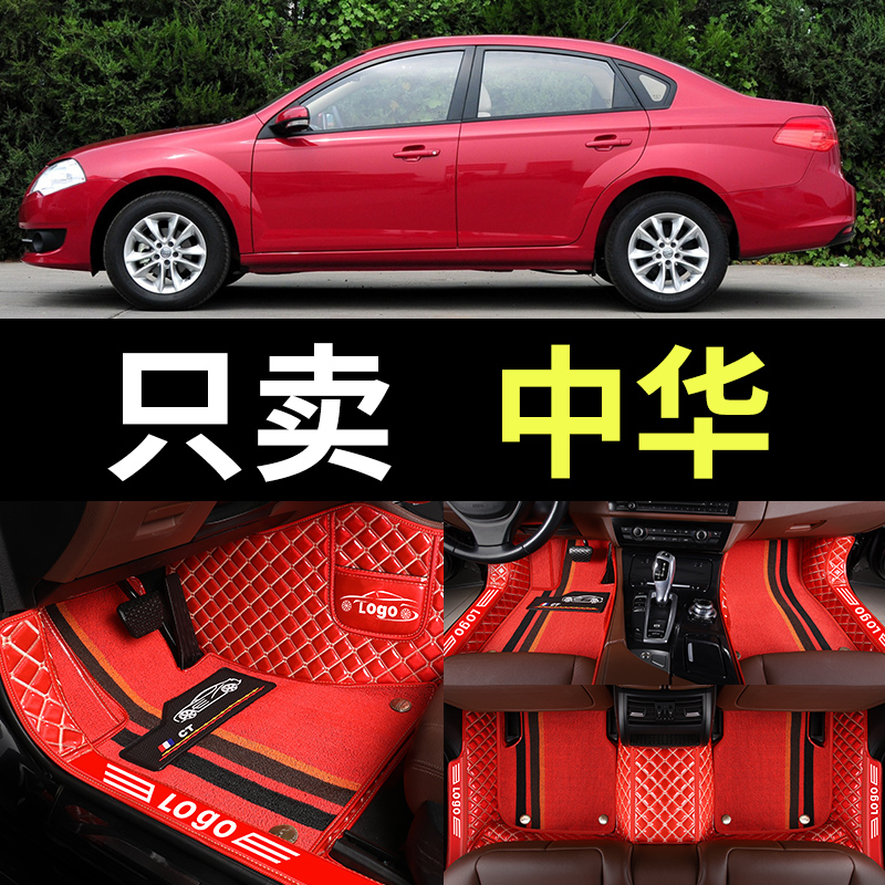 中华专用全包围汽车脚垫