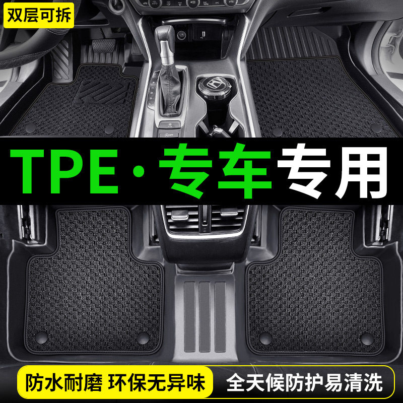 TPE吉利星瑞星越L博越缤越缤瑞ICON博瑞熊猫脚垫COOL汽车用品25款,汽车用品/电子/清洗/改装,专车专用脚垫,淘宝优惠券,粉丝福利购,淘宝优惠卷