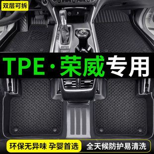 TPE荣威RX5 i5汽车i6 350脚垫D7 RX3用品PLUS大全MAX ei5 EI6 360