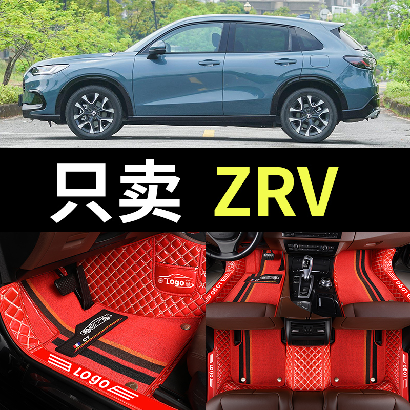 zrv致在专用全包围汽车脚垫
