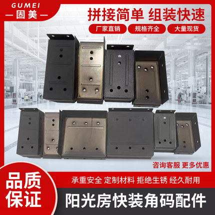 阳光房快装角码不锈钢方管连接件挂件快速安装固定方管通用