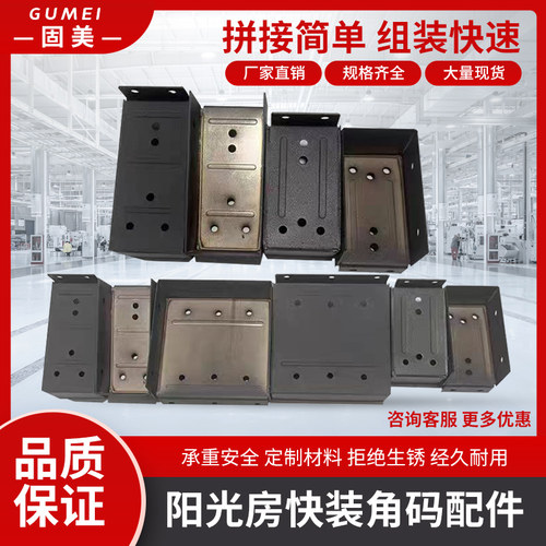 阳光房快装角码不锈钢方管连接件挂件快速安装固定方管通用