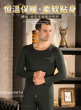皮尔卡丹内衣男士保暖加绒套装莫代尔无痕德绒秋衣秋裤274212