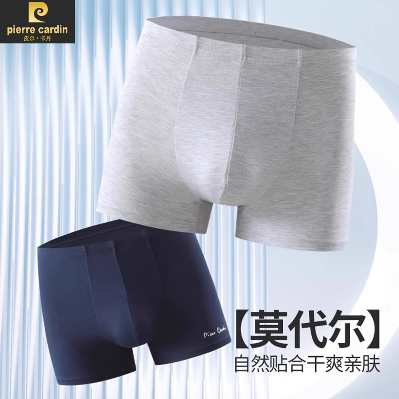 皮尔卡丹莫代尔平角裤男士内裤