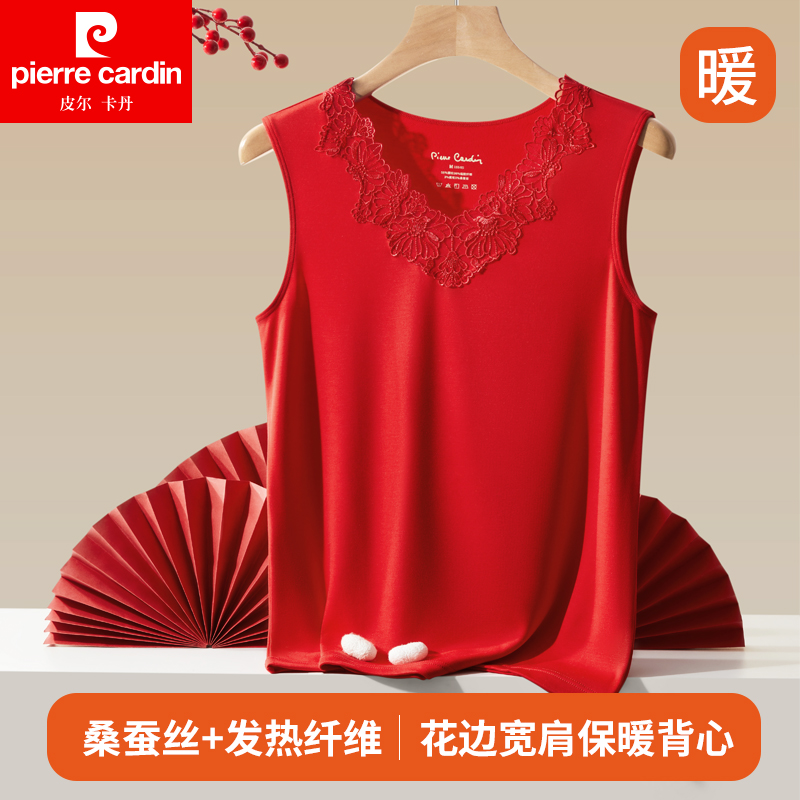 皮尔卡丹女士保暖背心桑蚕丝莫代尔秋冬花边薄绒保暖打底修身背心