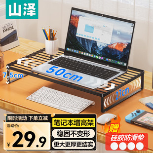 山澤筆記本支架燒烤散熱器桌面立式 顯示器增高架適用華為小米蘋果Mac聯(lián)想拯救者小新Pro14架子SRJ01
