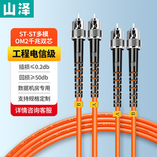 光纤跳线ST转LC ST电信级尾纤 山泽 单模单芯双芯延长线方转圆3m 10米成品皮线监控收发器光缆线G2