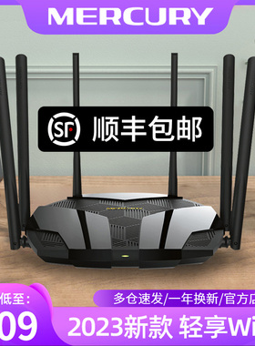 水星AX3000 wifi6无线路由器 千兆家用高速无线全屋覆盖大户型mesh子母路由增强器全千兆端口wifi宿舍X306G