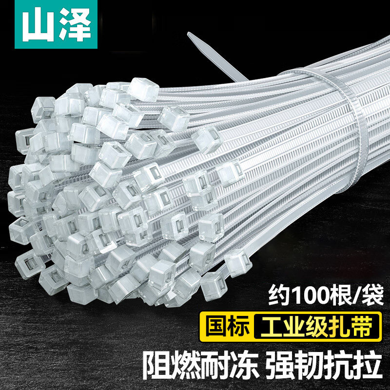 山泽(SAMZHE)自锁式尼龙扎带 2.5*100mm 透明理线带束线绑带小号 100根/包ZD-12使用感如何?