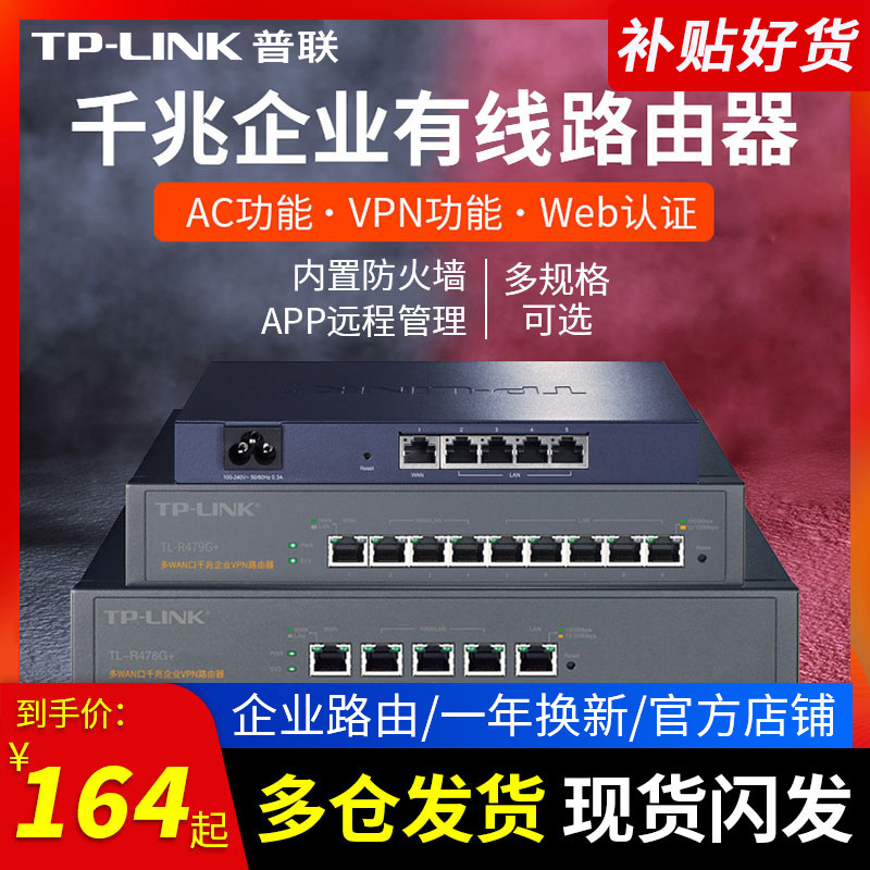 路由器千兆企业级AC功能