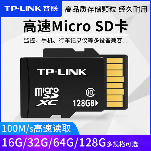 监控摄像头稳定手机超高速内存卡