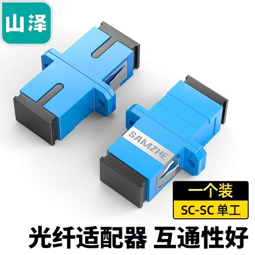 山泽对接头口工程电信级光纤跳线