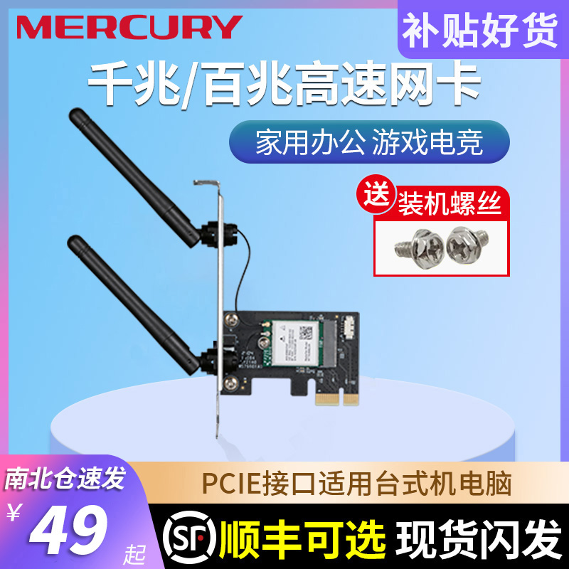 PCIE无线网卡BE3600WIFI7