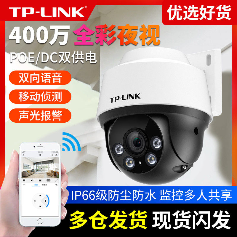 摄像头poe室外400万全彩无线球形机监控器360度高清无死角夜视家用