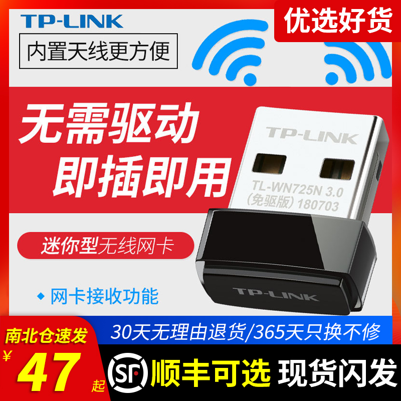 TP-LINK免驱动版usb无线网卡 台式机笔记本电脑主机wifi6接收器发射器高速以太网迷你家用网络无限信号随身AP 网络设备/网络相关 网卡 原图主图