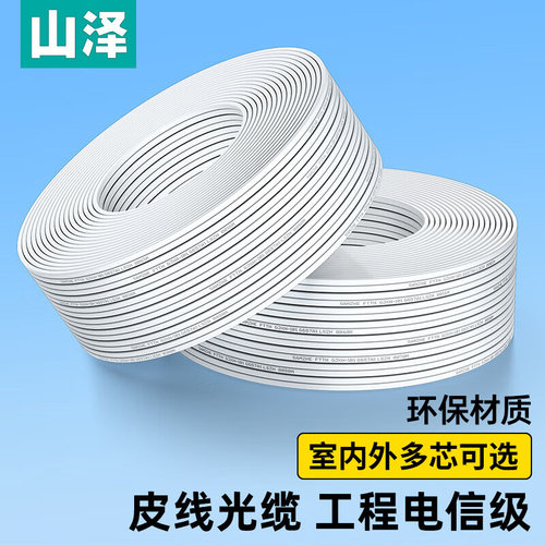 电信级皮线光纤室内单模单芯