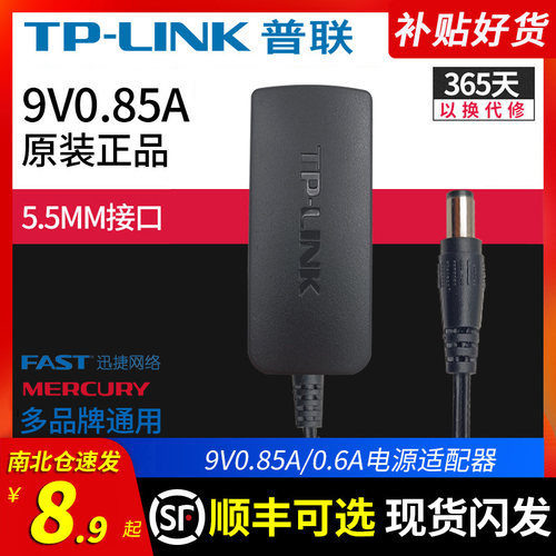 原装tplink无线路由器