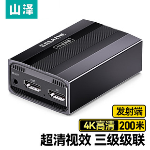 hdmi转RJ45网口转换器4K高清单网线网络超清传输信号放大器三级级联免驱智能SZ 3200WT HDMI延长器200米 山泽
