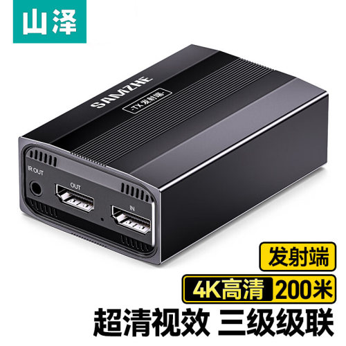 山泽HDMI延长器级联超清超远距离