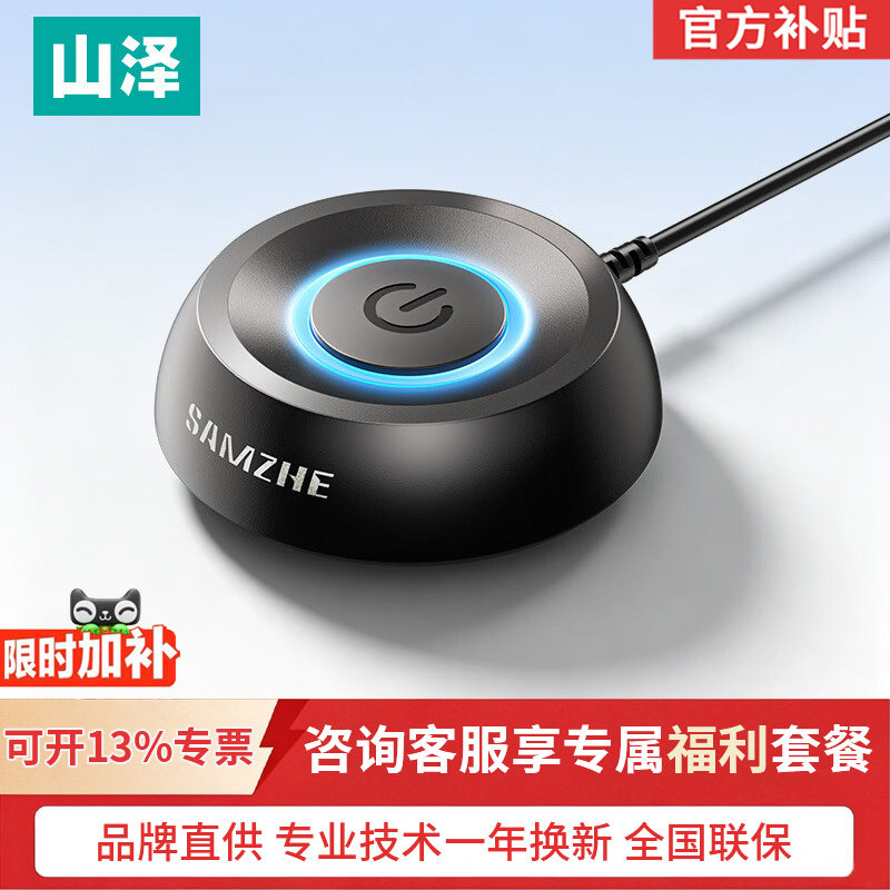 山泽 电脑开机键 外接延长桌面开关按钮 台式网吧网咖主机箱一键开机重启电源外置延长线