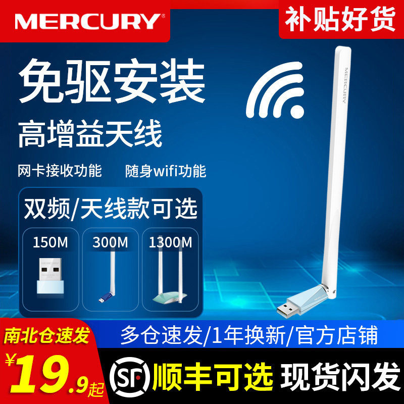 水星USB千兆无线网卡 免驱双频台式机笔记本电脑WIFI6信号外置发射以太网接收器穿墙迷你AP无限网络增益天线