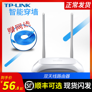 LINK无线路由器WR842N迷你家用穿墙王300M R406有线路由WiFi信号放大器高速光纤宽带漏油宽带路油器tplink