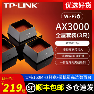 AX3000 WiFi6无线路由器全屋覆盖套装 全千兆高速5G千兆端口家用穿墙王大户型K30 LINK 3台mesh子母路由器