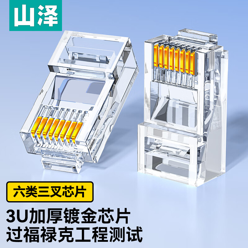 超五类百兆金属非屏蔽