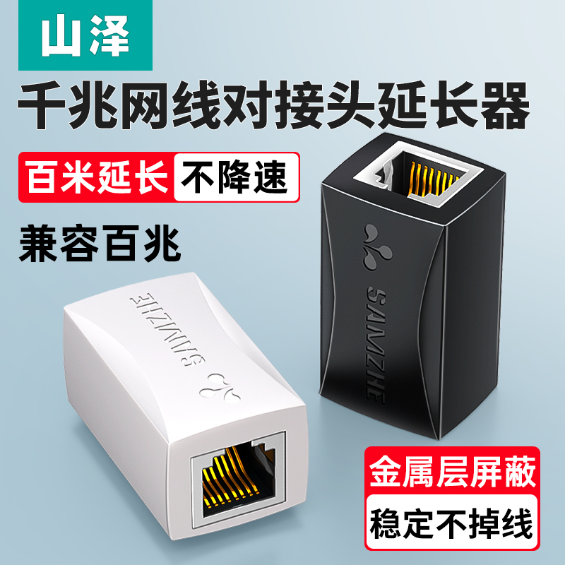 网线接头rj45直通电脑交换机稳定