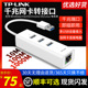 USB转网线接口TL LINK千兆有线网卡 UG313分线器HUB 机外置网卡 免驱台式 USB3.0笔记本rj45转换器