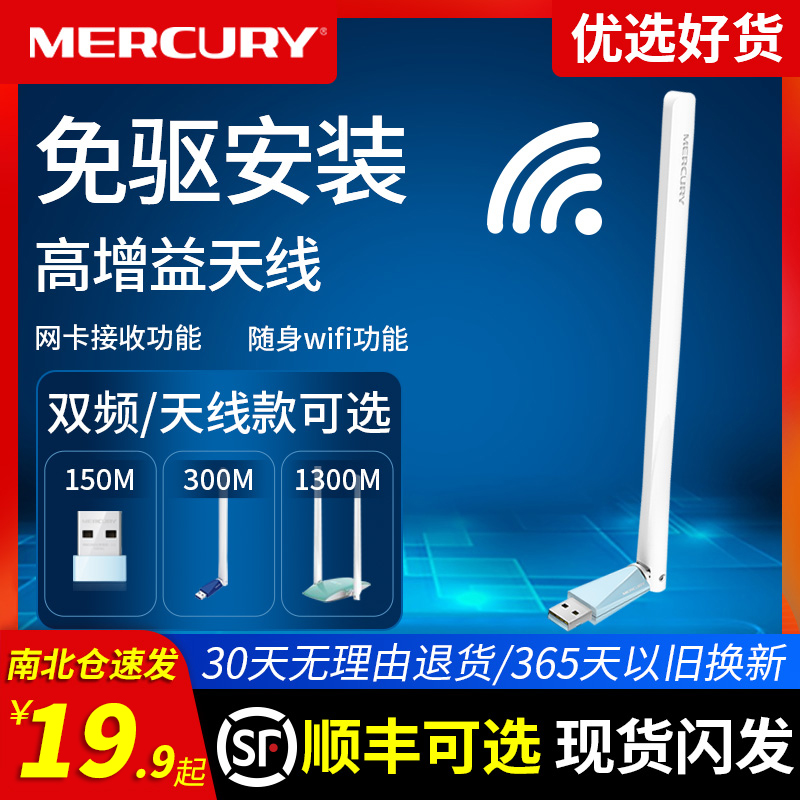 水星USB千兆无线网卡 免驱双频台式机笔记本电脑WIFI6信号外置发射以太网接收器穿墙迷你AP无限网络增益天线 网络设备/网络相关 网卡 原图主图