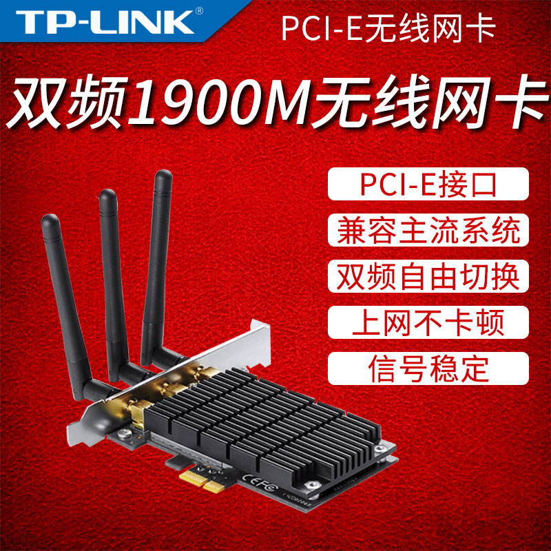 TP-LINK TL-WDN7280 PCI-EÎÞÏßÍø¿¨Ì¨Ê½»úµçÄÔÄÚÖÃwifiÍøÂçÐźŽÓÊÕÆ÷ ˫Ƶ1900M¶ÀÁ¢²å¿ÚËæÉíAP·¢ÉäÐźŰüÓÊ