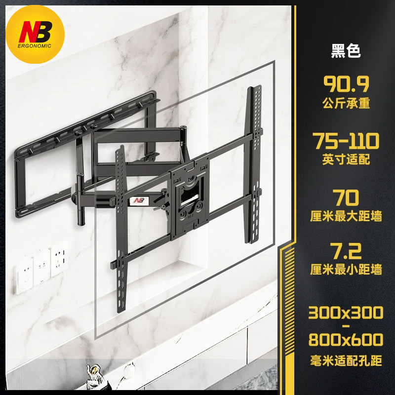 NBSP5伸缩壁挂电视挂架
