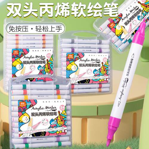 丙烯马克笔48色涂鸦画笔