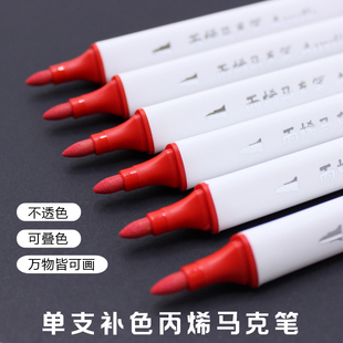 丙烯马克笔大容量单支三角杆补充色儿童不透纸可叠色学生美术专用