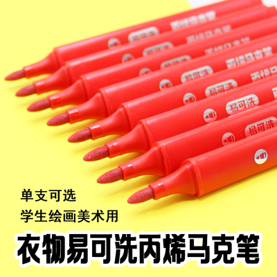 丙烯马克笔彩色套装易可洗
