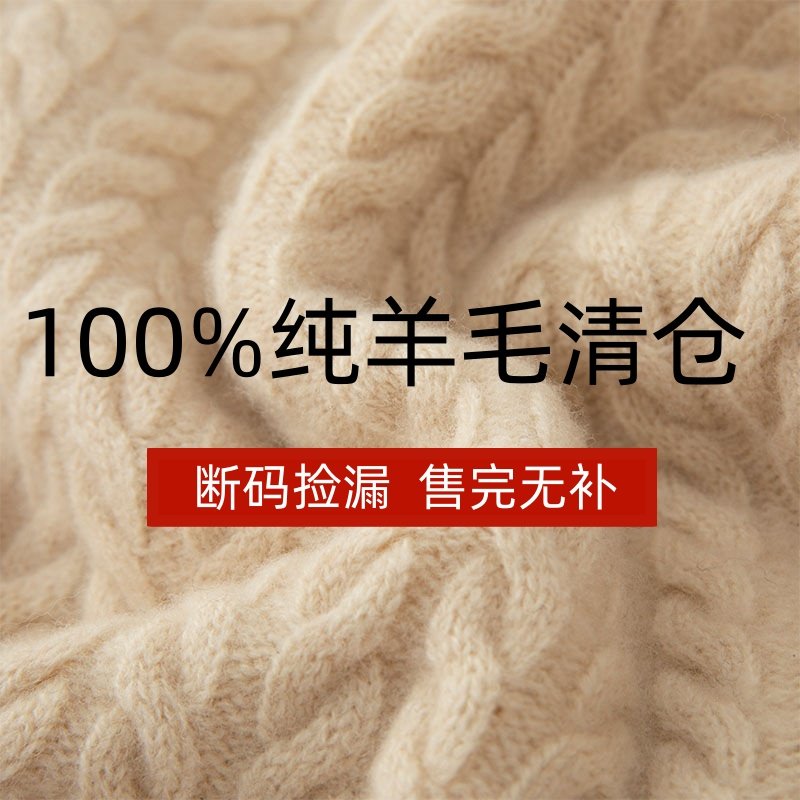 【羊毛断码清】儿童羊毛衫加厚100%纯羊毛针织衫毛衣麻花小狗,童装/婴儿装/亲子装,毛衣/针织衫,淘宝优惠券,粉丝福利购,淘宝优惠卷