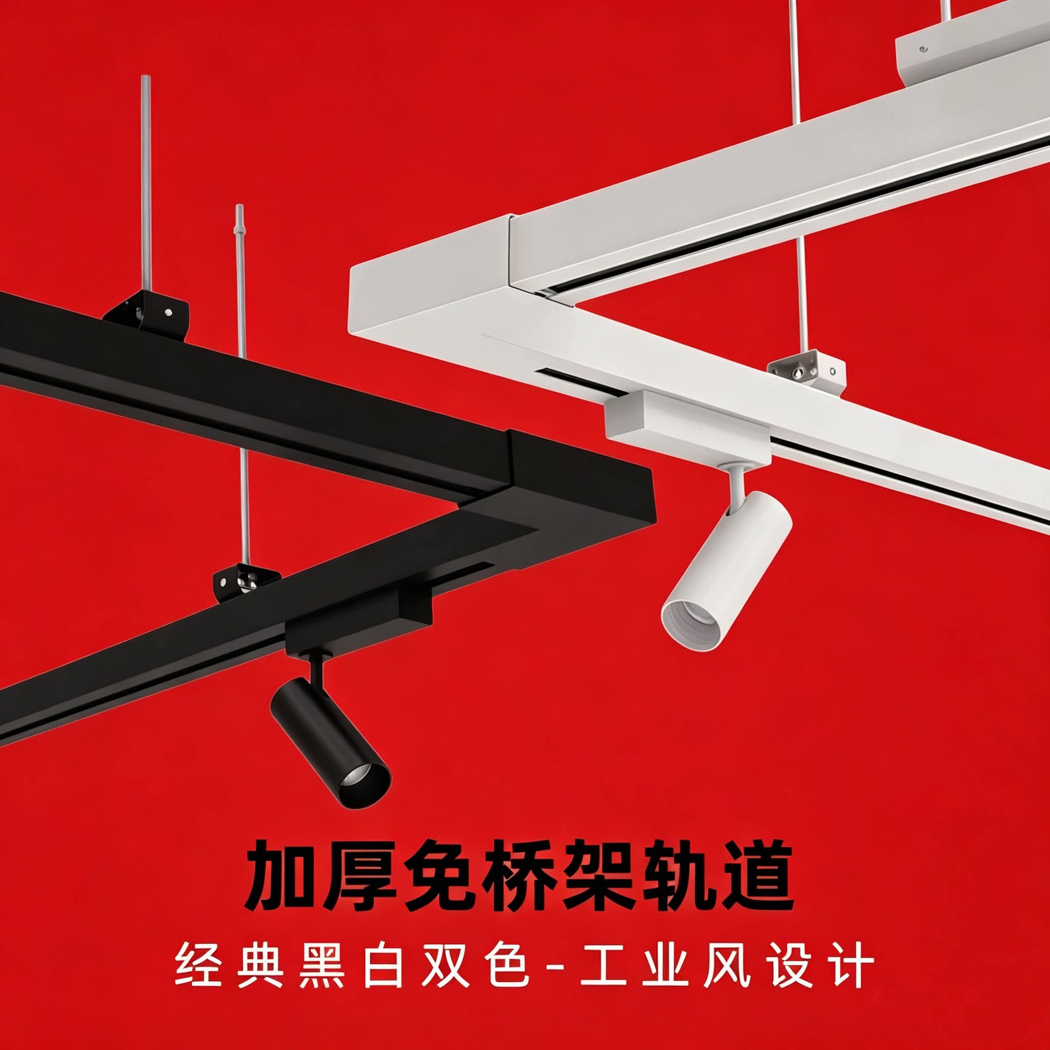 一体化免桥架轨道条led射灯服装店超市吊装加宽导轨灯架吊桥支架