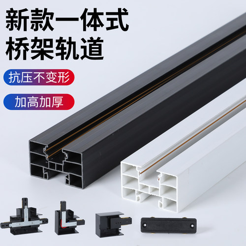 一体化免桥架轨道条led射灯服装店超市吊装加宽导轨灯架吊桥支架