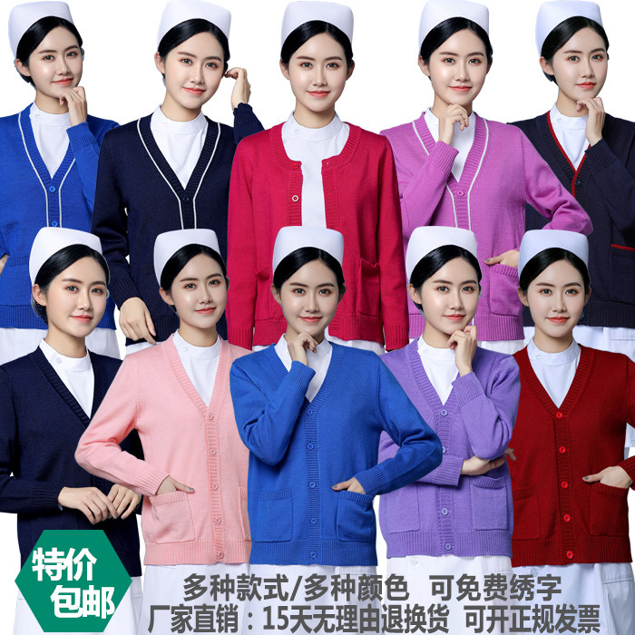南丁格尔男女护士毛衣加厚保暖修身开衫护士针织衫羊毛外套护士服
