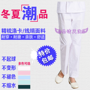 医院加厚白色冬款 医用工作裤 松紧腰护士服西装 粉色蓝夏款 裤 护士裤