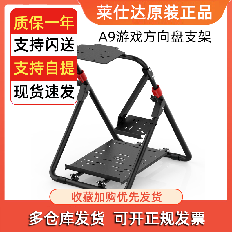 莱仕达游戏方向盘支架G27固定
