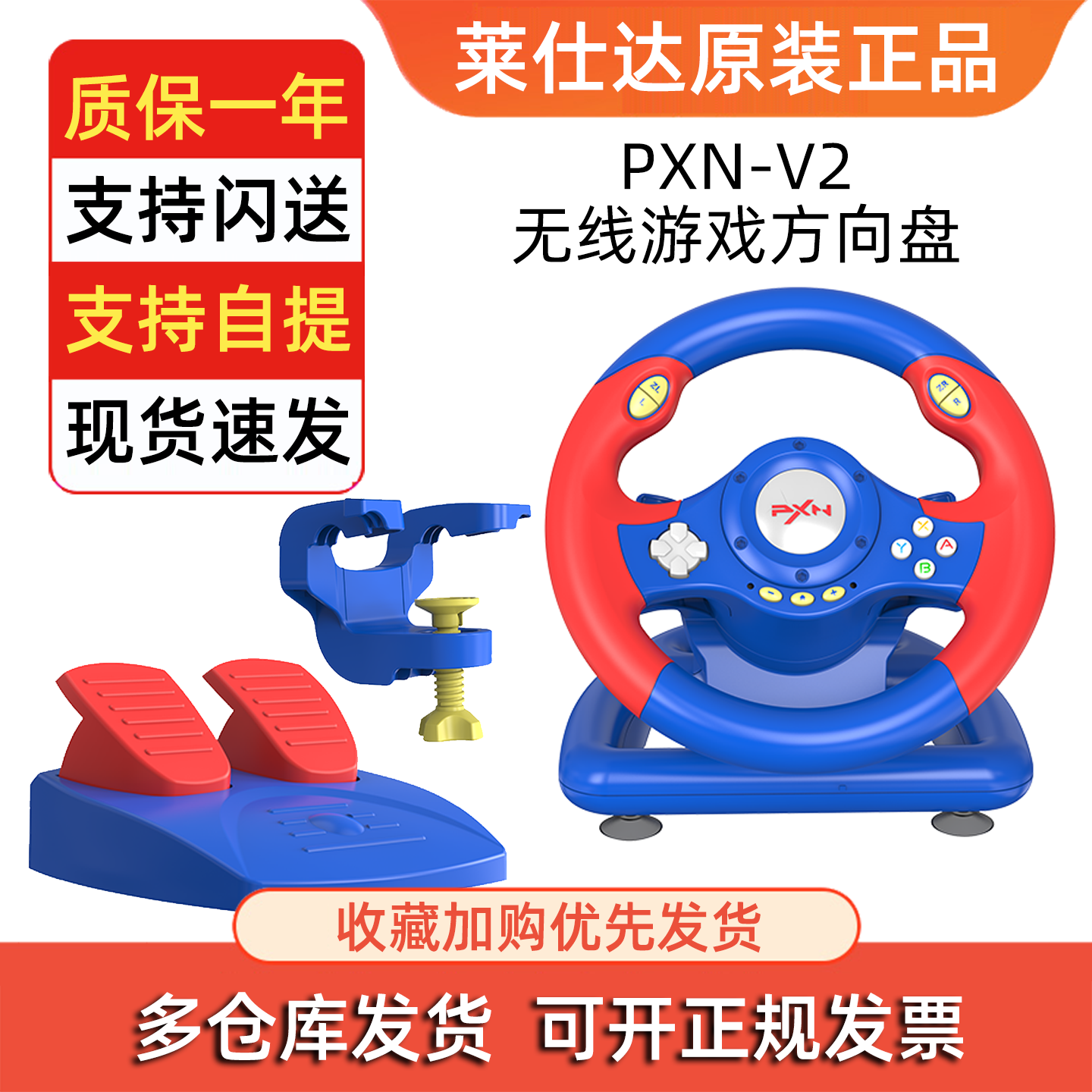 莱仕达V2 Switch无线游戏娱乐方向盘马里奥赛车8儿童模拟驾驶汽车