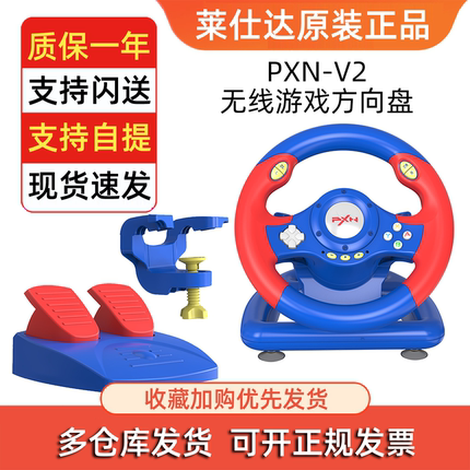 莱仕达V2 Switch无线游戏娱乐方向盘马里奥赛车8儿童模拟驾驶汽车