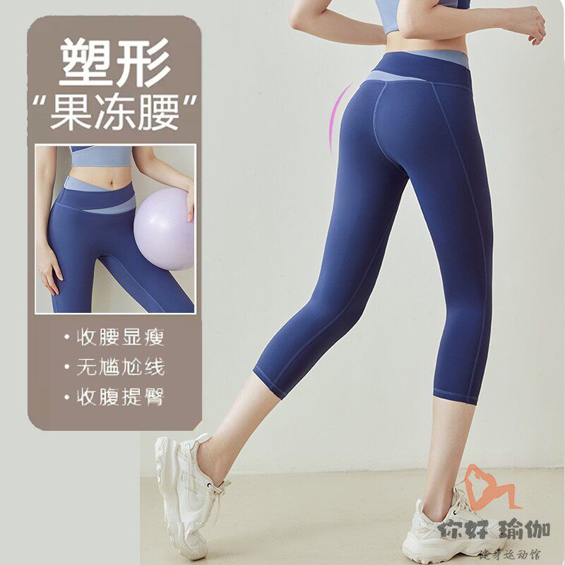 瑜伽裤女夏高腰提臀外穿健身服套装紧身跑步训练运动速干七分长裤