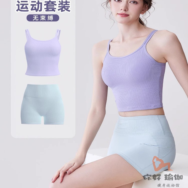 运动内衣女健身瑜伽健身服防震宝蓝色螺纹休闲修身吊带短裤两件套