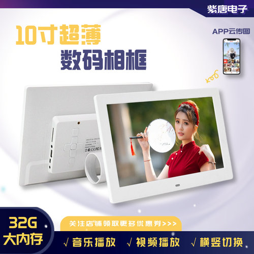 礼物摆件10.1寸超薄智能数码相框云相框触屏wifi电子相册木框白色