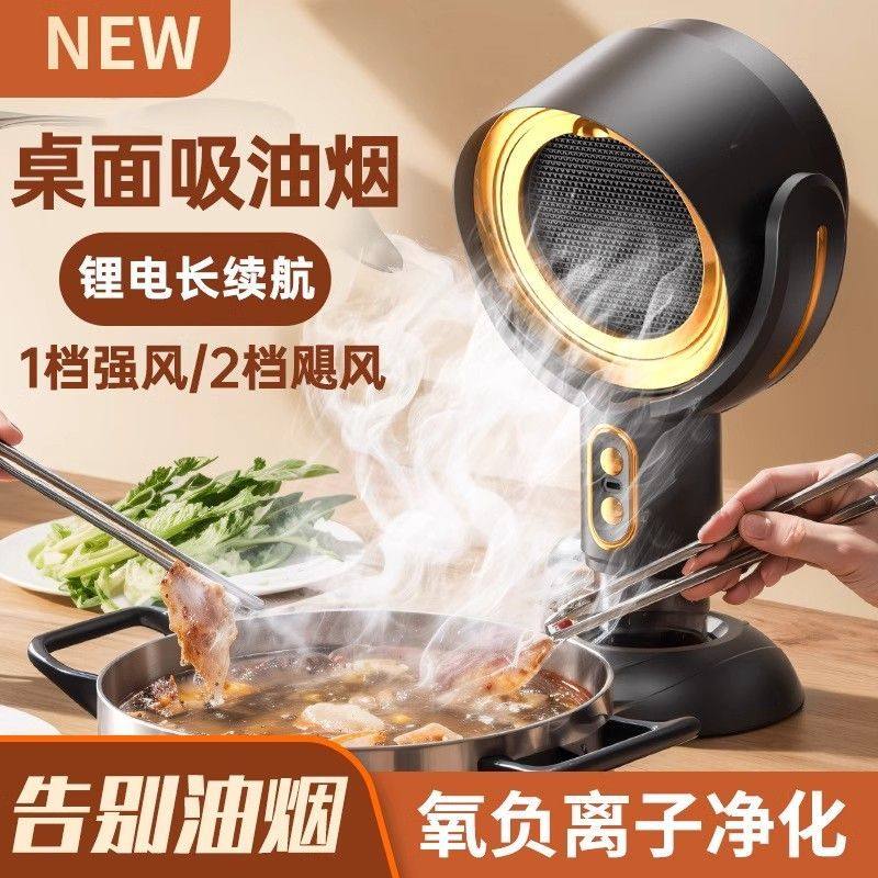 桌面吸油烟机家用小型便携烧烤烤肉炒菜艾灸抽烟排烟扇空气净化器,生活电器,桌面空气净化器,淘宝优惠券,粉丝福利购,淘宝优惠卷